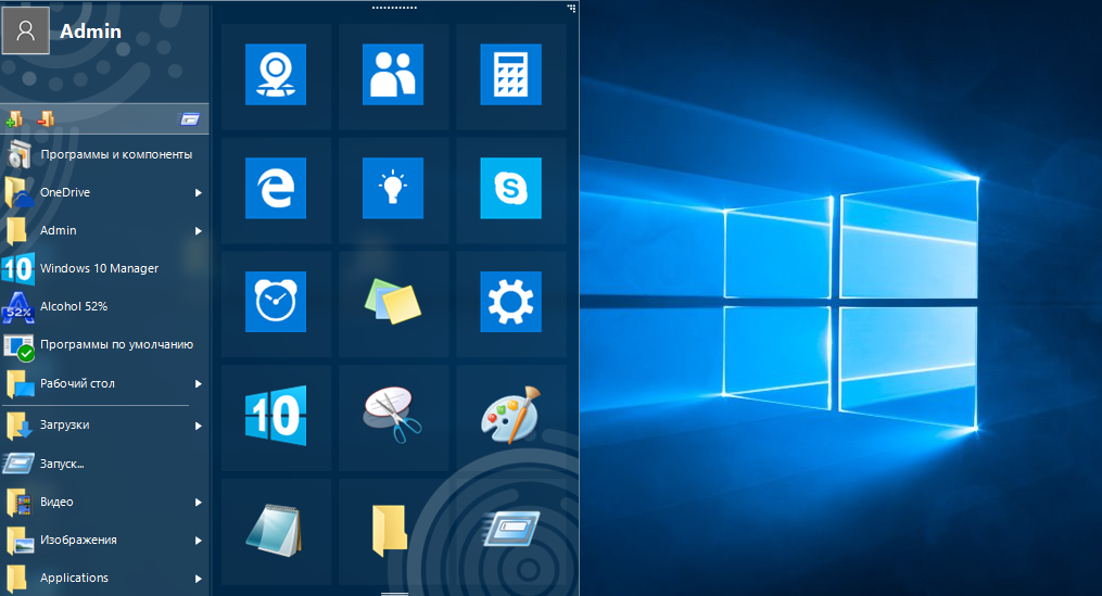 Пуск для windows 11. Стартовое меню. Старт меню. Start menu x. Start menu x Pro.