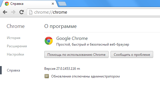 Google chrome программное обеспечение. Обновление гугл хром. Как отключить обновления хром. Сообщение об обновлении Chrome. Обновления отключены администратором Яндекс браузер как включить.
