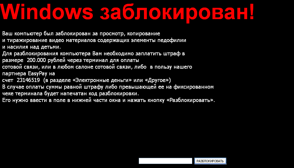 Ваша виндовс. Ваш Windows заблокирован. Ваш компьютер заблокирован Windows 10. Ваш компьютер был заблокирован. Блокировка виндовс.