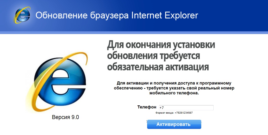 Браузера internet explorer установить. Эксплорер обновление. Internet Explorer установить. Обновить браузер. Как обновить браузер.