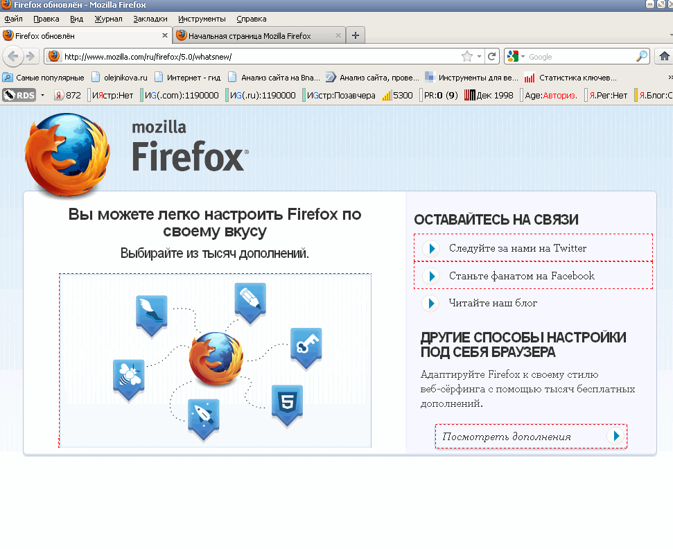 Как обновить мозилу фаерфокс до последней версии