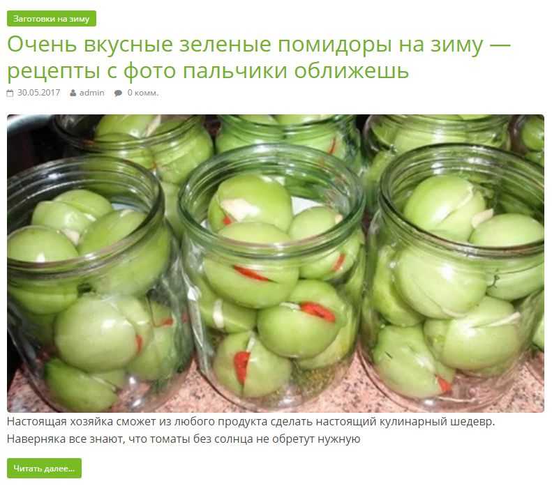 Рецепт зеленых помидор маринованных в банке