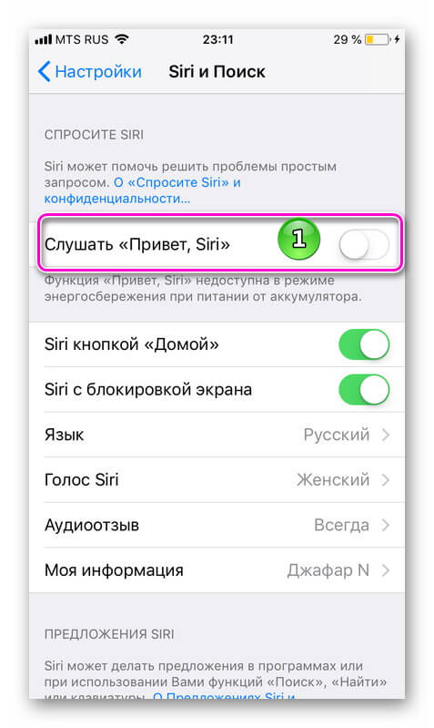 Как активировать сири. Настройка Siri. Включить Siri на iphone. Настройка сири на айфоне. Активация сири на айфон.