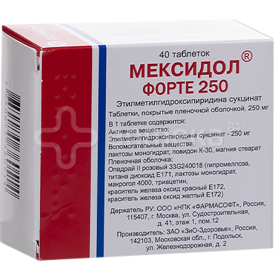 Мексидол форте таблетки инструкция по применению цена. Этилметилгидроксипиридина сукцинат 250 мг. Мексидол 250 мг. Мельдоний этилметилгидроксипиридина сукцинат. Этилметилгидроксипиридина сукцинат таблетки 125.