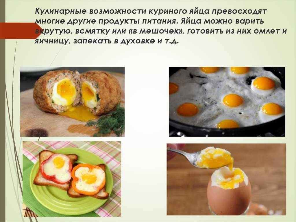 Сколько варится яйцо всмятку после закипания воды. Разновидности вареных яиц. Способ приготовления яиц в мешочек. Сколько варить яйца вкрутую. Приготовление яиц в смятку.
