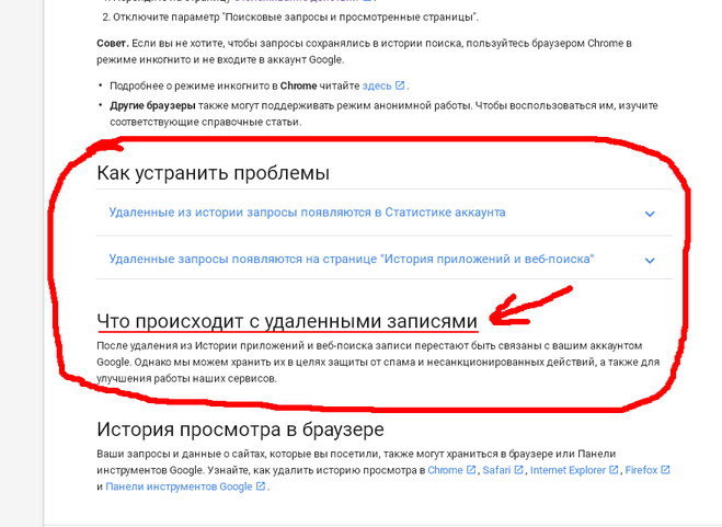 Какой то запрос. Удалить запросы в поисковых запросах на телефоне. Удаленные запросы. Может ли поисковый сервис отказаться от удаления информации. Удалить информацию.