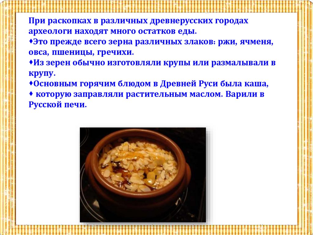 Схема каши гурьевской каши