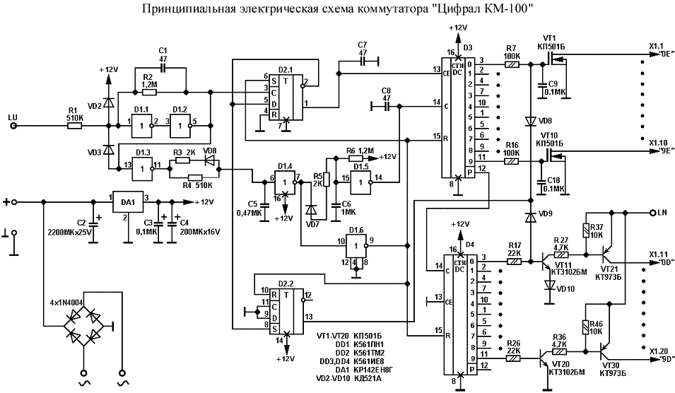 Домофон схема электрическая принципиальная