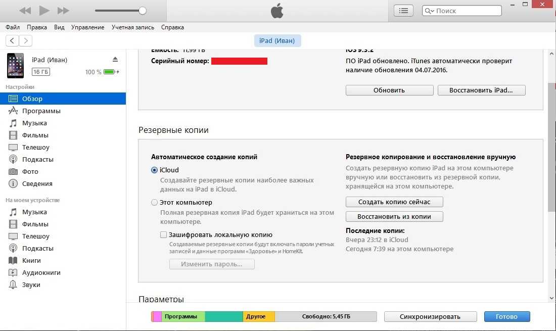 Восстановление из icloud. Как восстановить айклауд на айфоне. Восстановление пароля от айклауда. Забыл пароль от айклауд. Восстановление айклауда на айфоне.