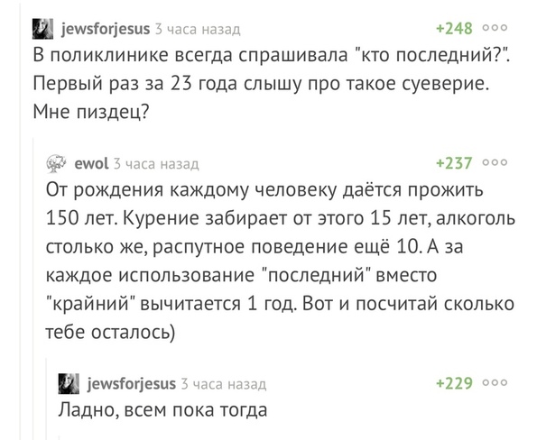 Есть ли слово крайнее. Крайний вместо последний. Кто крайний или кто последний. Не последний а крайний. Применение слова крайний.