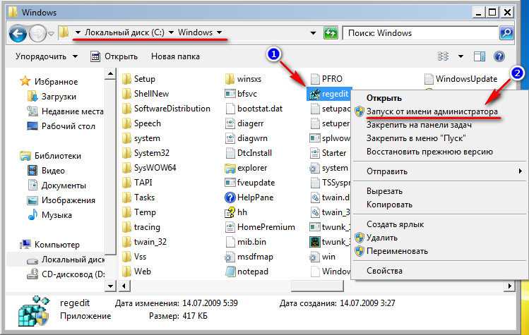 Файл сохранен в c. Локальный диск Windows. Папка Windows 7. Папка на локальном диске. Файл реестра Windows 7.