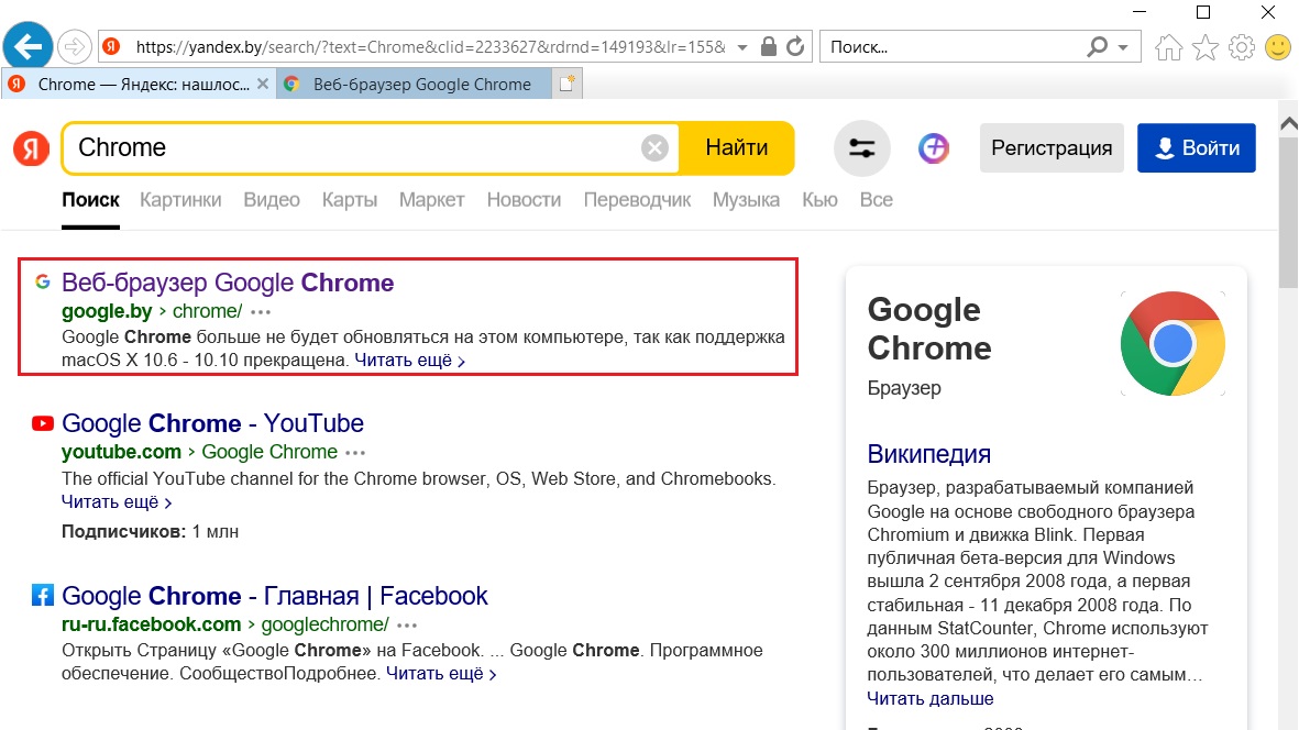 Хром с поиском Яндекса. Kak vosstanovit Google Chrome. Как открыть гугл фото.