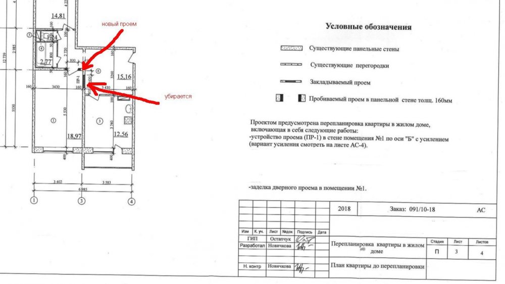 Обозначение арки на плане