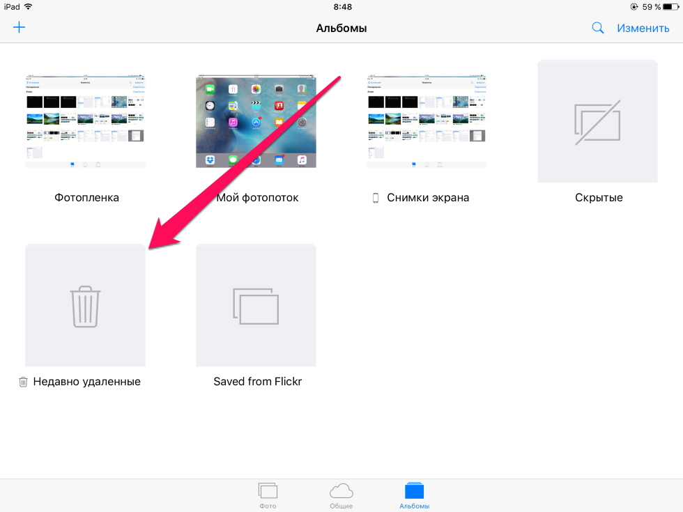Облако айфон удаленные фото. Недавно удаленные файлы на iphone. Как восстановить недавно удаленные. Недавно удаленные на айфоне. Восстановление удаленных фотографий на айфоне.