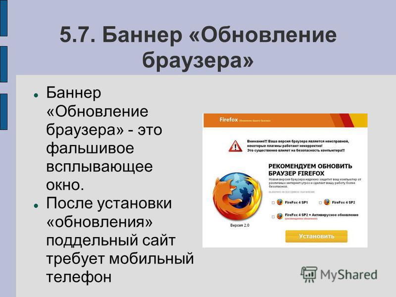 Обновление что это значит. Обновление браузера. Как обновить браузер. Браузер баннер. Обновление баннер.