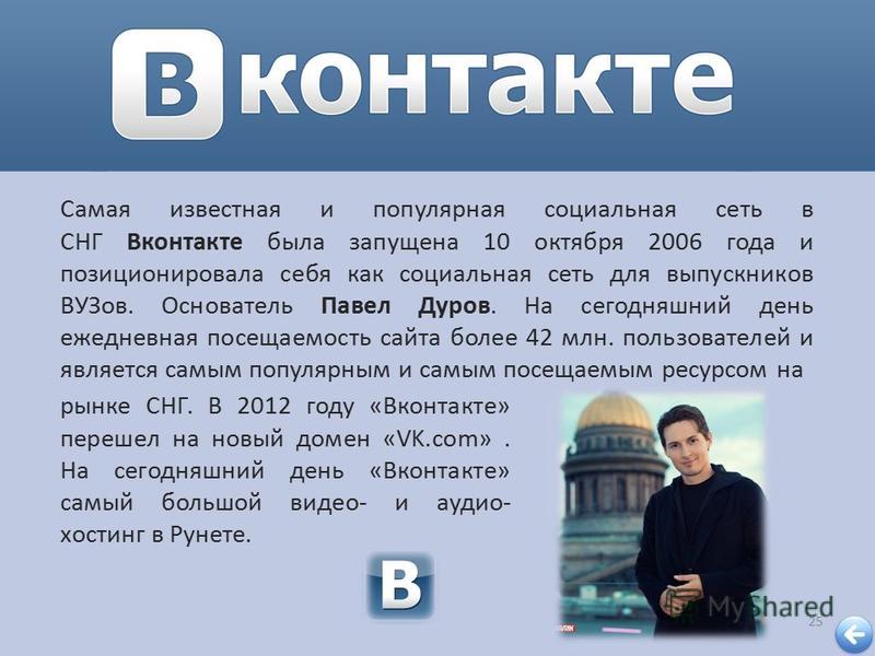 Проект вк что это