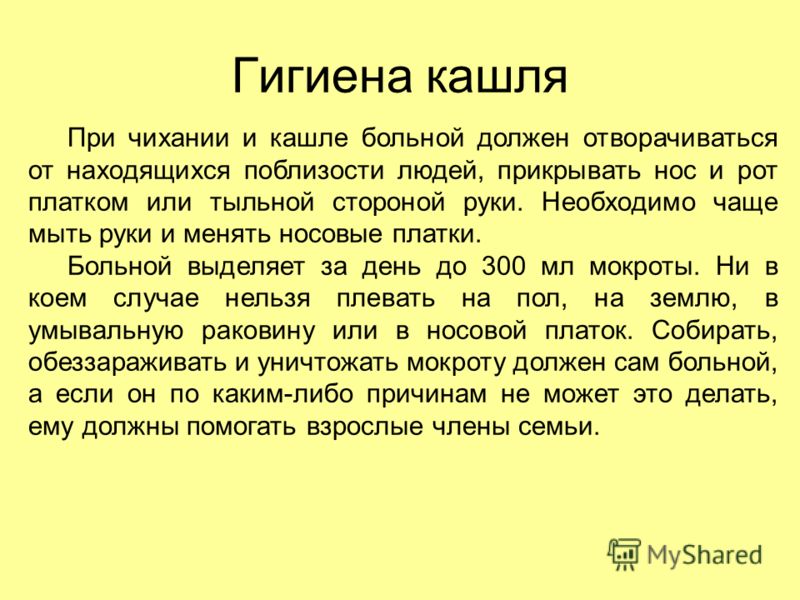 Можно ли говорить будь здоров при чихании