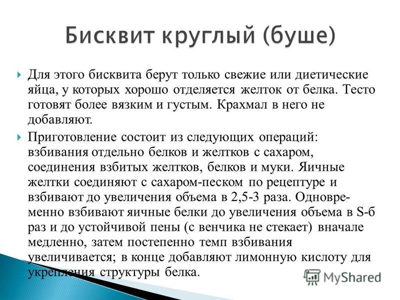 Сколько крахмала добавляют в тесто. Для чего крахмал в бисквите. Бисквитный крахмал. Чем можно заменить крахмал в бисквит оосновнос.