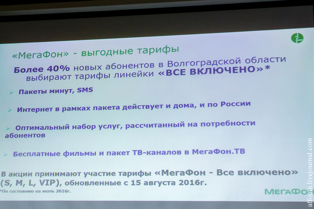 Error code 769. МЕГАФОН по-настоящему рядом.