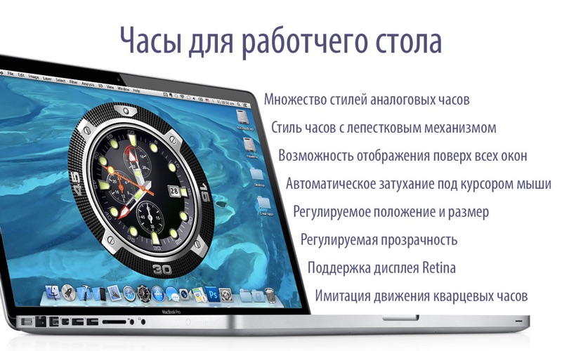 Драйвер часы на стол ком..