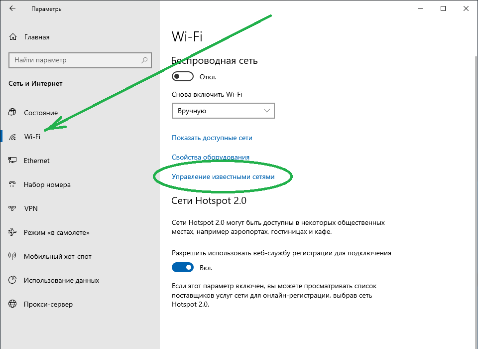 Не работает сеть после. Как подключить Wi-Fi на ноутбуке Windows 10. Как подключить вай фай на 10 винде на компьютере. Беспроводные сети Wi-Fi Windows 10. Как включить вайфай на компе виндовс 10.