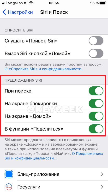 Voice over как отключить на iphone. Предложения сири. Как отключить предложения сири на айфоне. Уведомления предложения Siri.