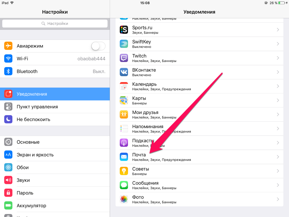 Как отключить уведомления на айфоне. Уведомление в приложении iphone. Настройка почты на айфоне. Приложение почта на айфоне. Почта на айфоне как настроить.
