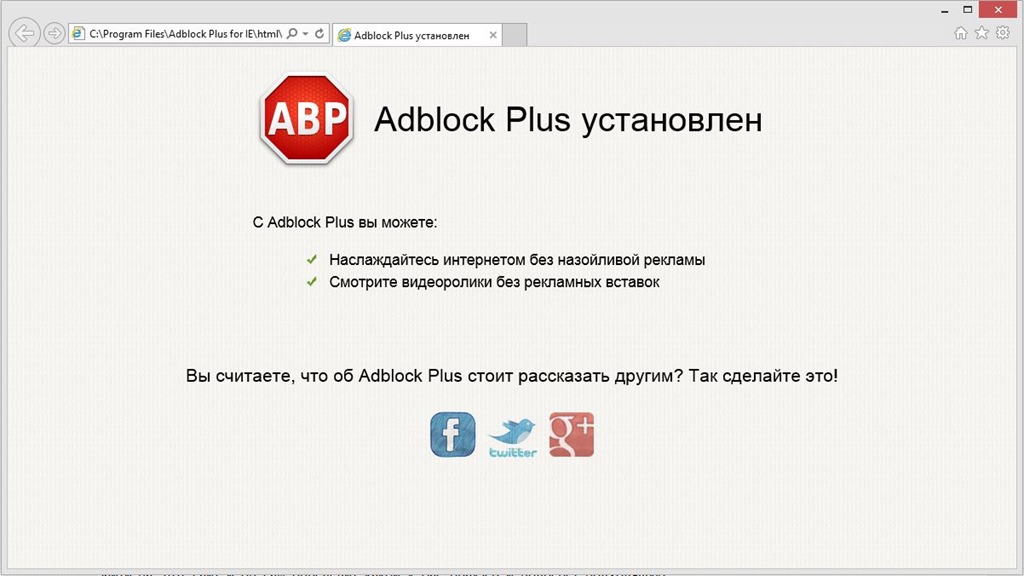 ADBLOCK Plus установить. Адблок реклама. Как установить ADBLOCK на телевизор.