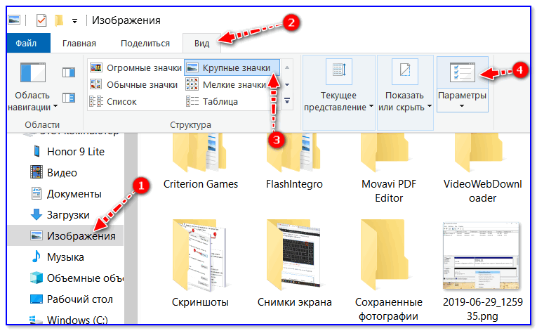 Как просмотреть все изображения на компьютере