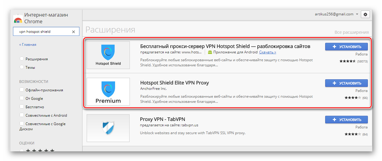 Бесплатные расширения для гугл хром. Впн расширение для хром. VPN Google Chrome расширение. Магазин расширений хром VPN. VPN расширение для Chrome proxy.
