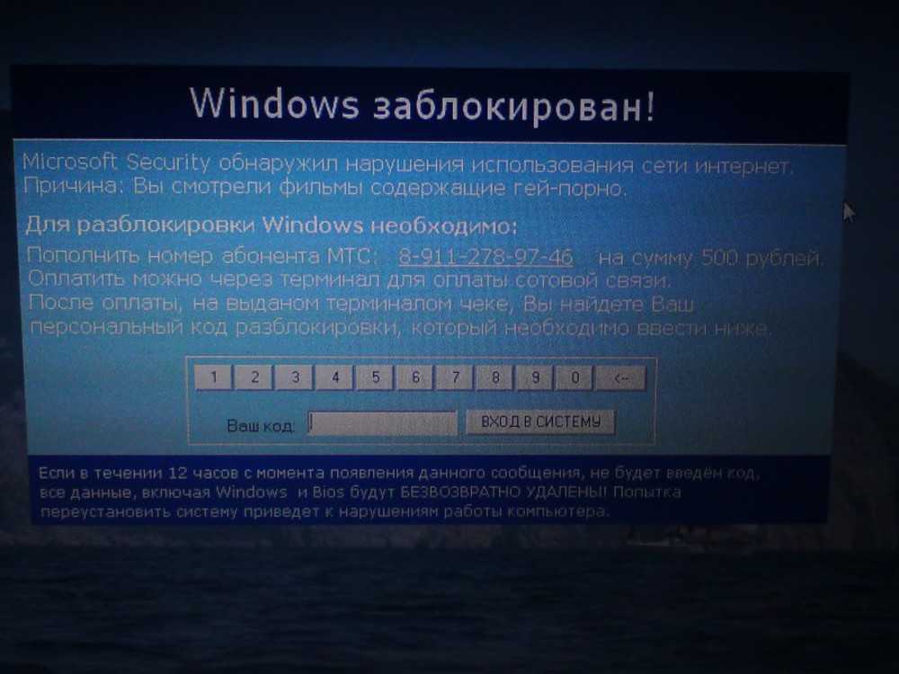 Вирусы на виндовс 10. Windows заблокирован. Ваш виндовс заблокирован. Windows заблокирован баннер. Картинка Windows заблокирован.