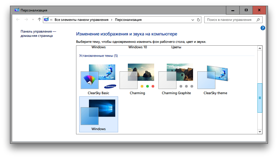 Как поставить обои на виндовс 10. Окно Windows 10. Цвет окон Windows 10. Вид окон в Windows 10. Упорядочить окна в Windows 10.