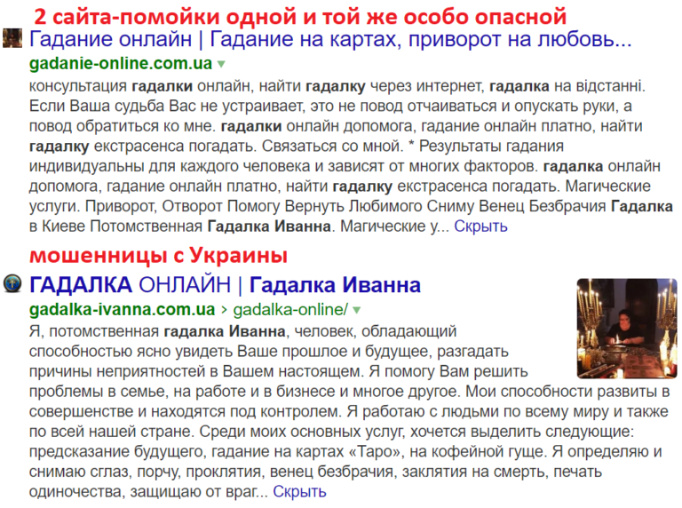 Задать бесплатный вопрос гадалке. Ясновидящая Иванна. Гадалка Украина. Имена гадалок. Вопросы гадалке.