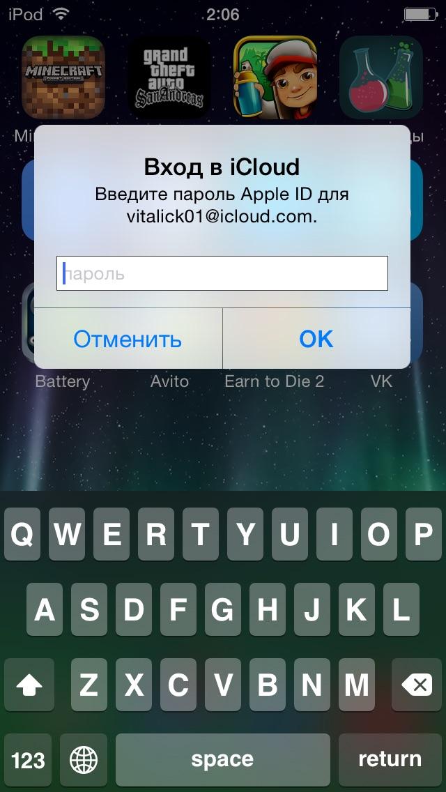 Код входа в айклауд. Забыл пароль от айклауд. Пароль для ICLOUD. Забыл пароль от айклауда на айфоне. Айфон забыл пароль от айклауд.