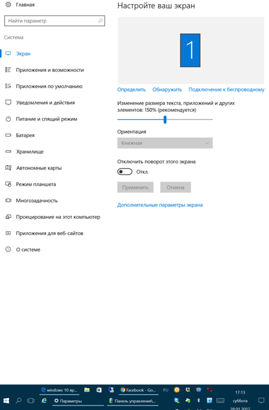 Windows 10 не меняется яркость экрана. Настройка яркости монитора виндовс 10. Как настроить яркость экрана на виндовс 10. Параметры яркости Windows 10. Яркость экрана на компьютере Windows 10.