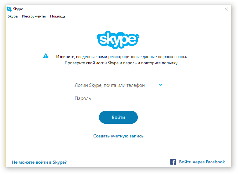 Скайп забыл пароль. Пароль для скайпа. Skype почта. Восстановление скайпа по логину и паролю. Логин в скайпе.