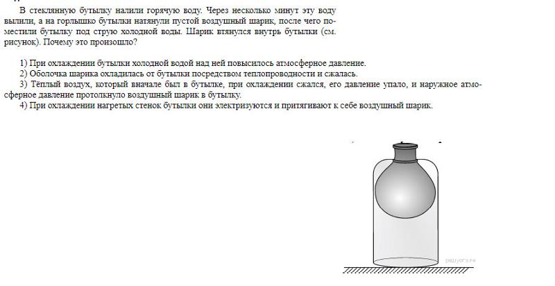 Почему пустые бутылки нельзя ставить на стол