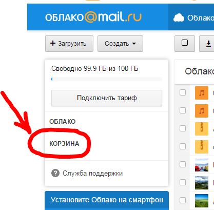 Облако в моем телефоне. Как восстановить облако. Как восстановить фото в облаке. Как восстановить облако с фотографиями. Как вернуть фото с облака.