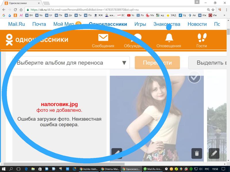 Не загружаются картинки в одноклассниках