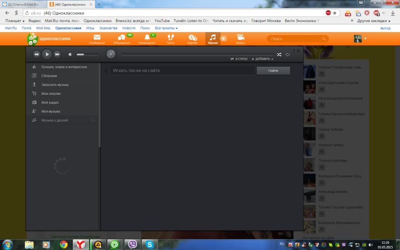 Не открываются одноклассники что делать. Не открывается Одноклассники.