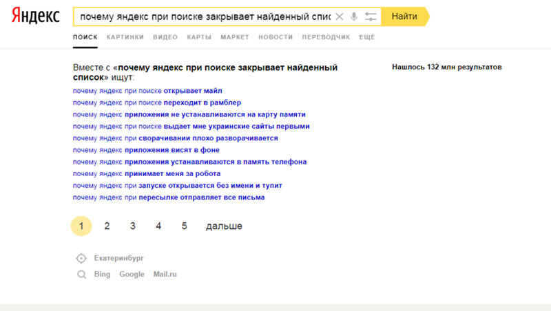 Почему не открываются новости. Почему в Яндексе не открываются картинки.
