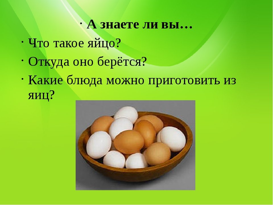3 яйца в день можно. Всемирный день яйца. Реклама яиц куриных. Домашние куриные яйца. День куриного яйца.
