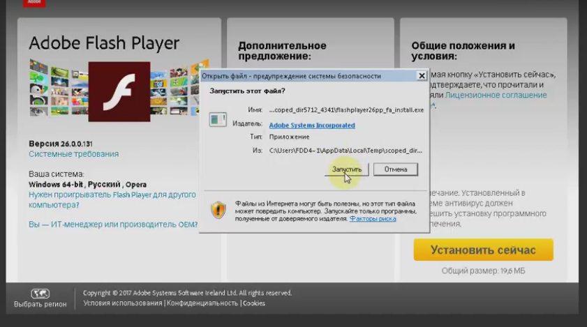 Обновление плееров. Обновления Flash Player. Adobe Flash Player обновить. Флеш плеер автоматические обновления. Как обновить флеш плеер на компьютере.