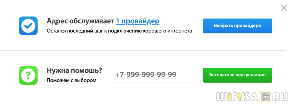 Как узнать какой провайдер. Как выбрать провайдера интернета. Интернет провайдеры по адресу дома. Как узнать интернет провайдера по адресу дома. Интернет-провайдеры по адресу дома в Москве.