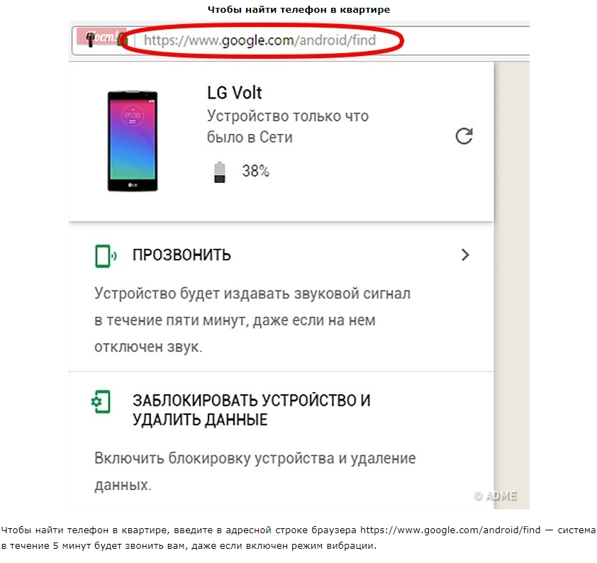 Потерял телефон андроид. Найти телефон если он выключен. Как найти выключенный телефон. Как найти телефон без звука. Как можно найти телефон если он отключен.