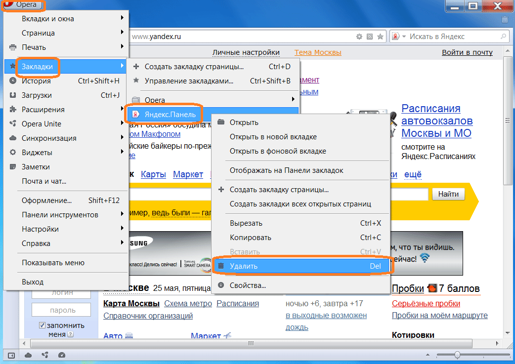 Опера открывает новую вкладку. Панель вкладок. Как убрать панель закладок в Яндексе. Вкладка браузера.