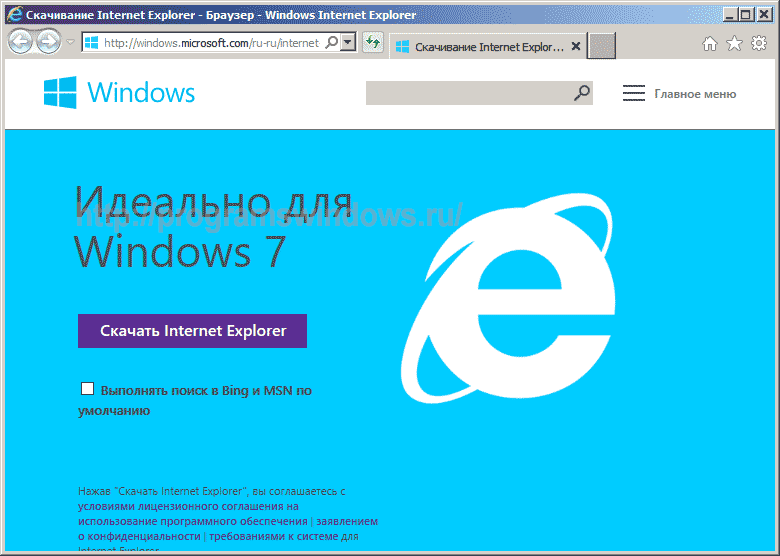 Обновить интернет. Internet Explorer 11 браузер. Приложение интернет эксплорер. Приложение ПК интернет эксплорер. Версии интернет эксплорер.