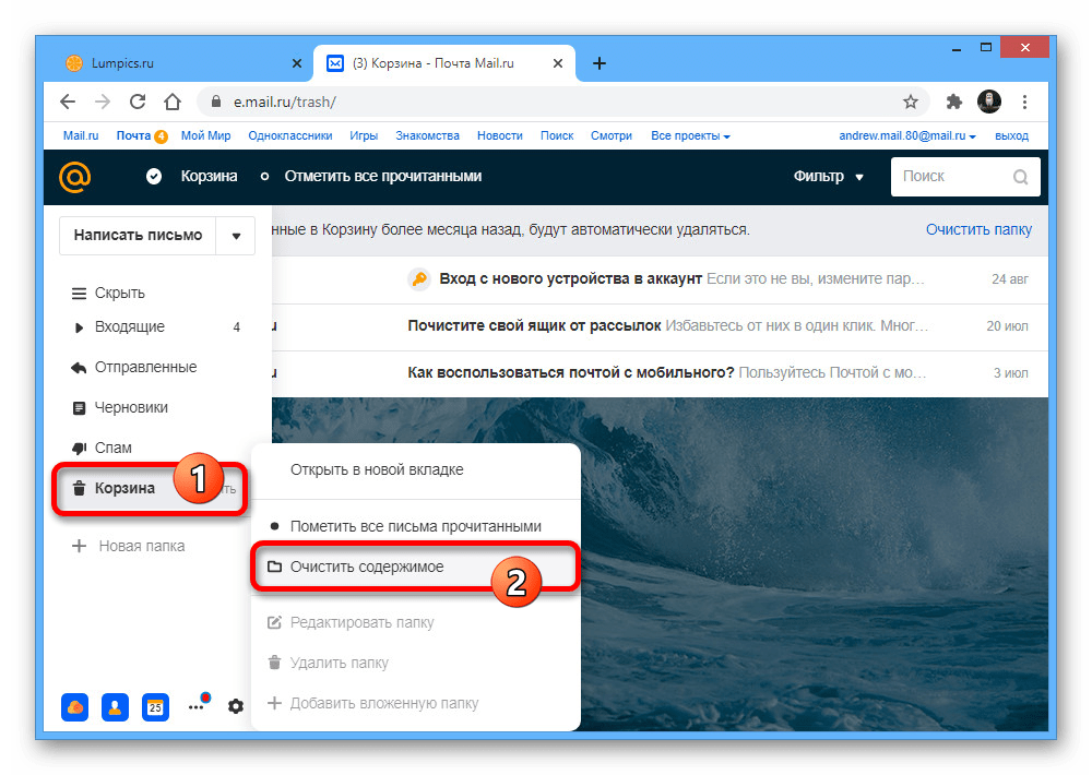 Убрать почту майл ру. Как удалить почту на майл ру. Как убрать фото из майл почты. Как очистить почтв Дмаил. Как убрать фото из почты.