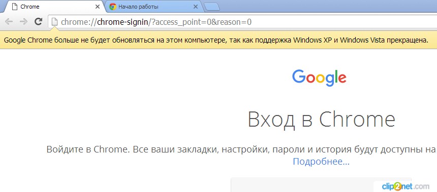 Пропадает google chrome