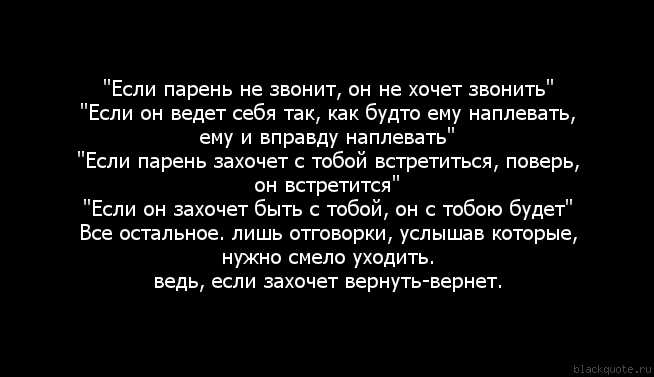 Если мужчина хочет. Если мужчина захочет. Если мужчина хочет встретиться. Если мужчина захочет быть с женщиной.